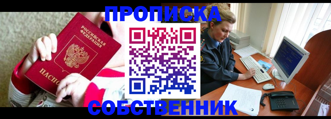 регистрация в Видном