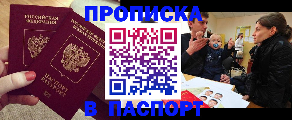 регистрация в Видном