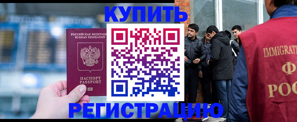 временная регистрация поиск в Видном